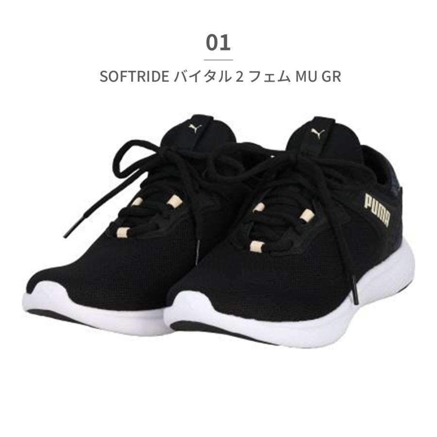 Yume様確認用 PUMA（プーマ） スニーカー レディース ソフトライド バイタル 2