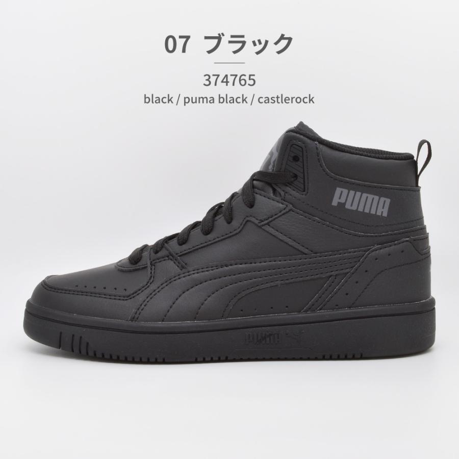 JD様　打合せ用 PUMA（プーマ） スニーカー レディース リバウンドジョイ 374765 06 07