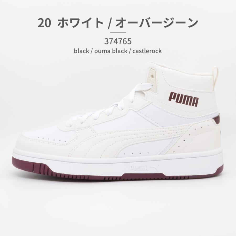 PUMA プーマ スニーカー レディース リバウンドジョイ 374765 06 07 20