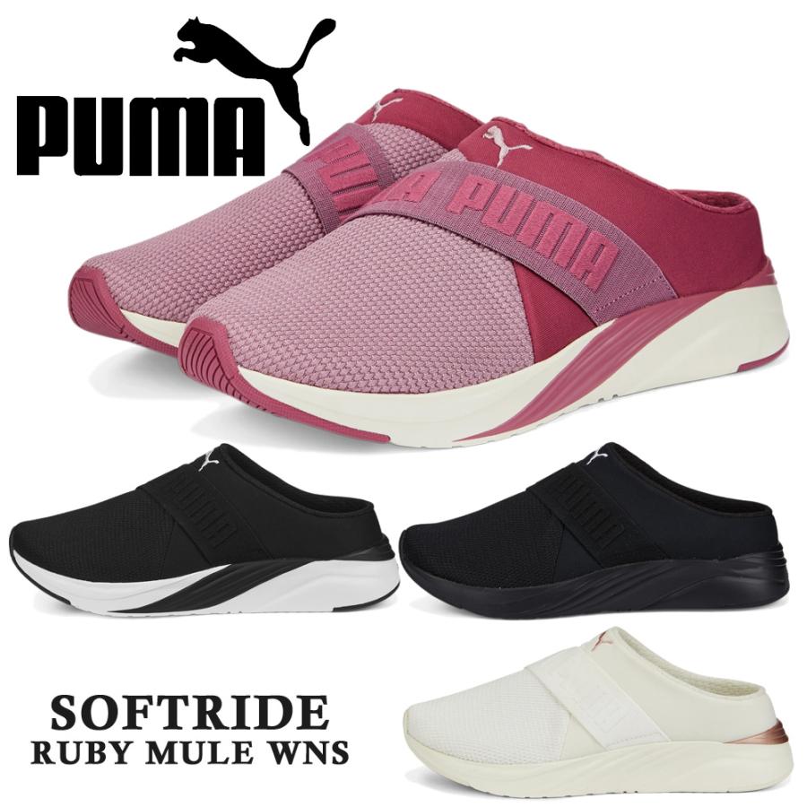 PUMA プーマ サンダル クロッグ スリッポン レディース SOFTRIDE PUMA プーマ サンダル クロッグ スリッポン レディース SOFTRIDE