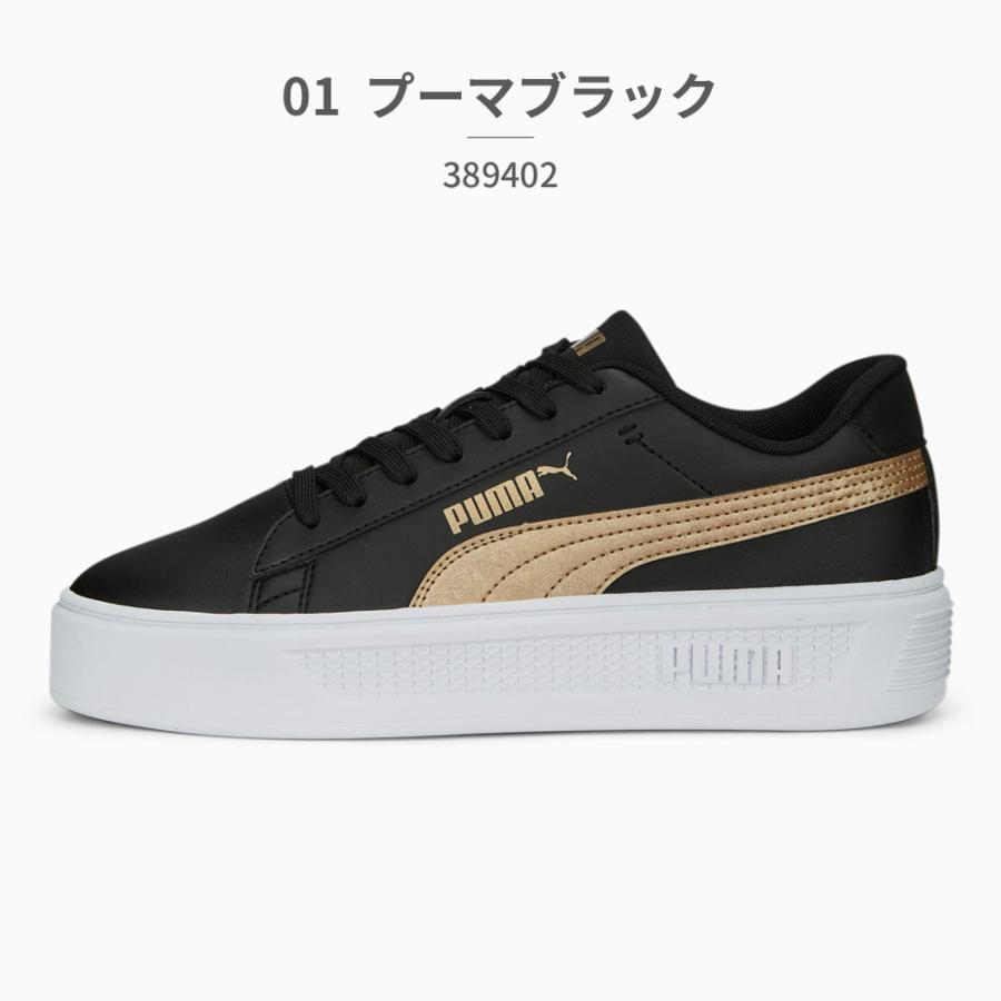 PUMA プーマ スニーカー レディース スマッシュ
