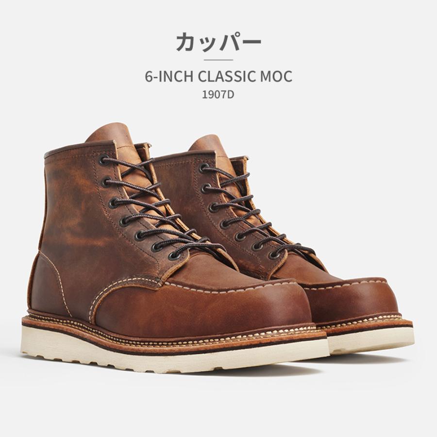 Red Wing Shoes ブラウンハイカットブーツ RED WING SHOES（レッドウィング） RED WING 国内正規品 6
