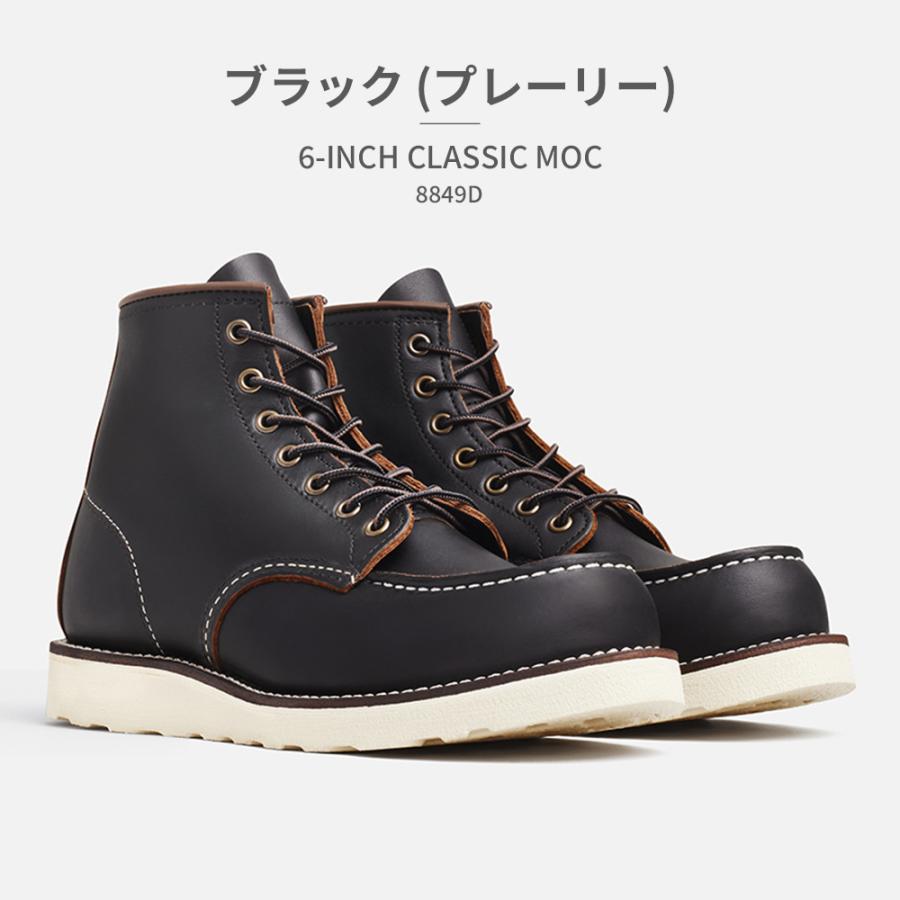 RED WING SHOES 国内正規品 レッドウィング 6