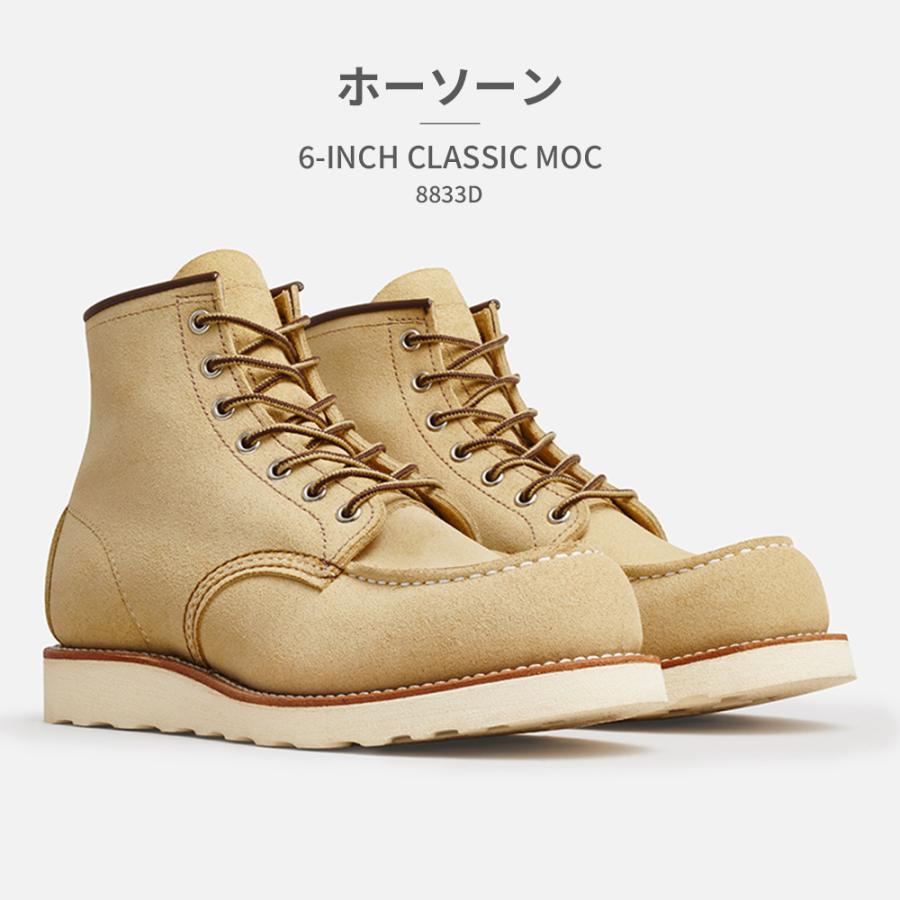 RED WING 国内正規品 レッドウィング 6inch CLASSIC MOC ブーツ クラシックモック 6インチ 0875E 8138D 8833D 8875Eの画像