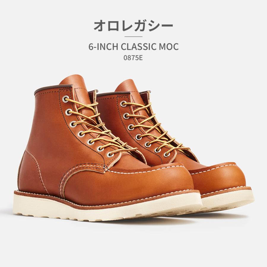 RED WING SHOES 国内正規品 レッドウィング 6