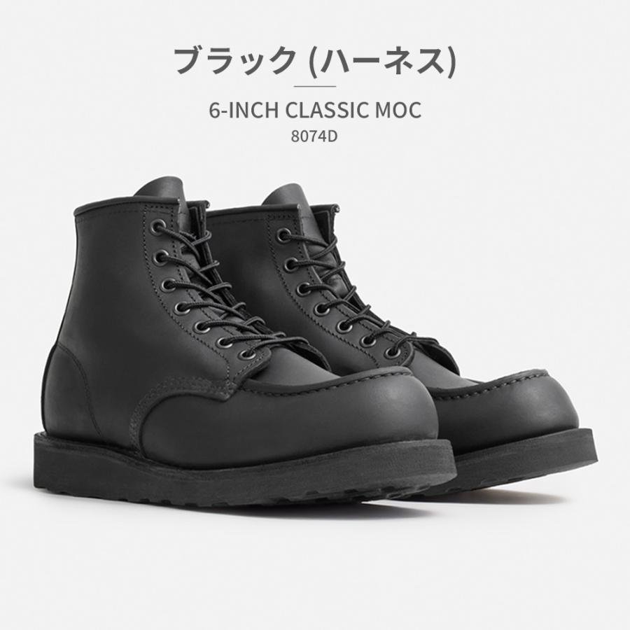 RED WING SHOES 国内正規品 レッドウィング 6