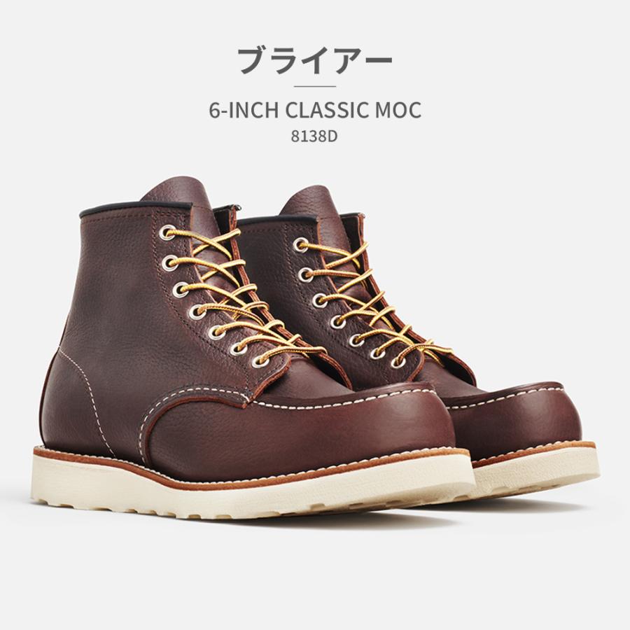 RED WING SHOES 国内正規品 レッドウィング 6