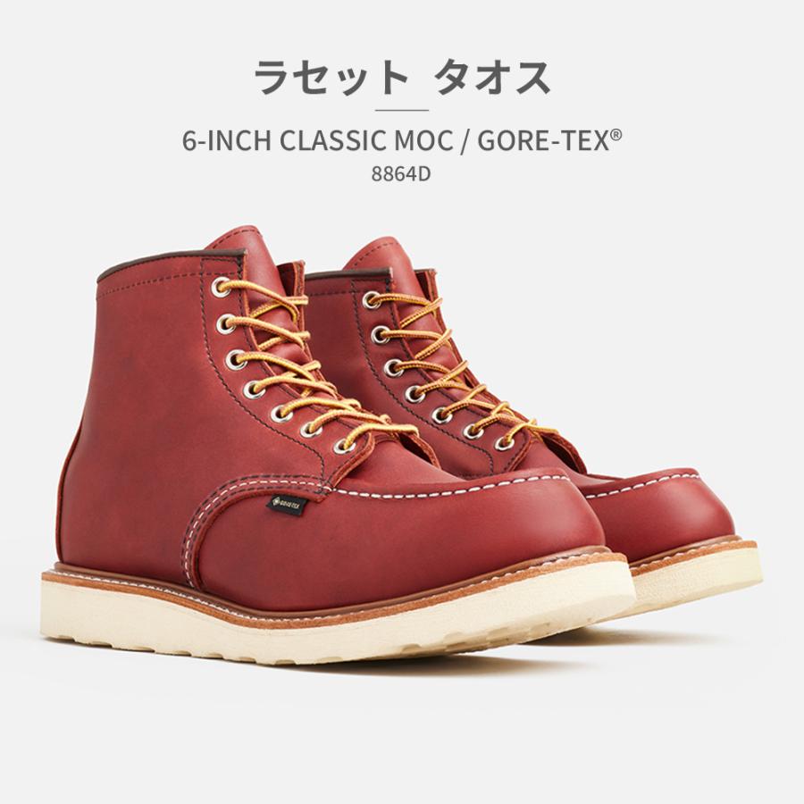 RED WING SHOES（レッドウィング） RED WING 国内正規品 8864D 6 inch