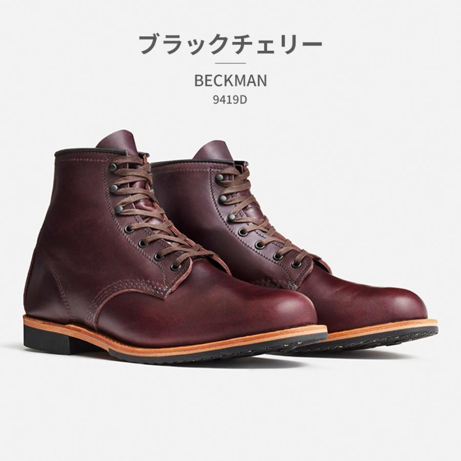 RED WING SHOES（レッドウィング） RED WING Beckman 国内正規品