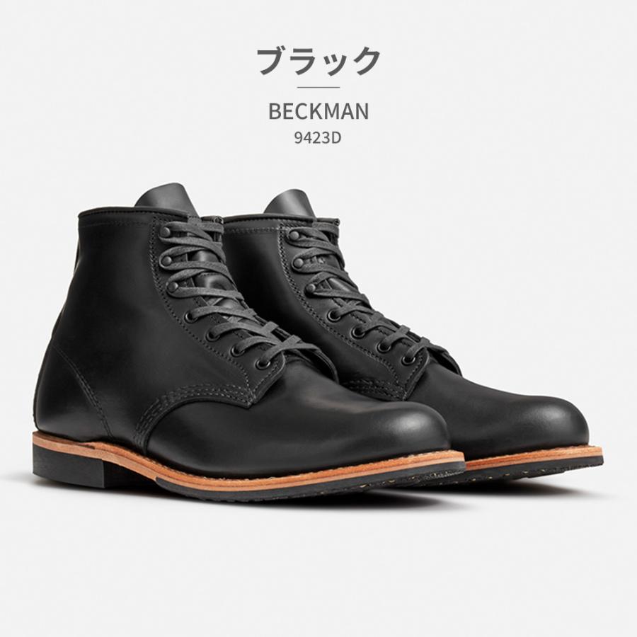 RED WING SHOES（レッドウィング） RED WING Beckman 国内正規品