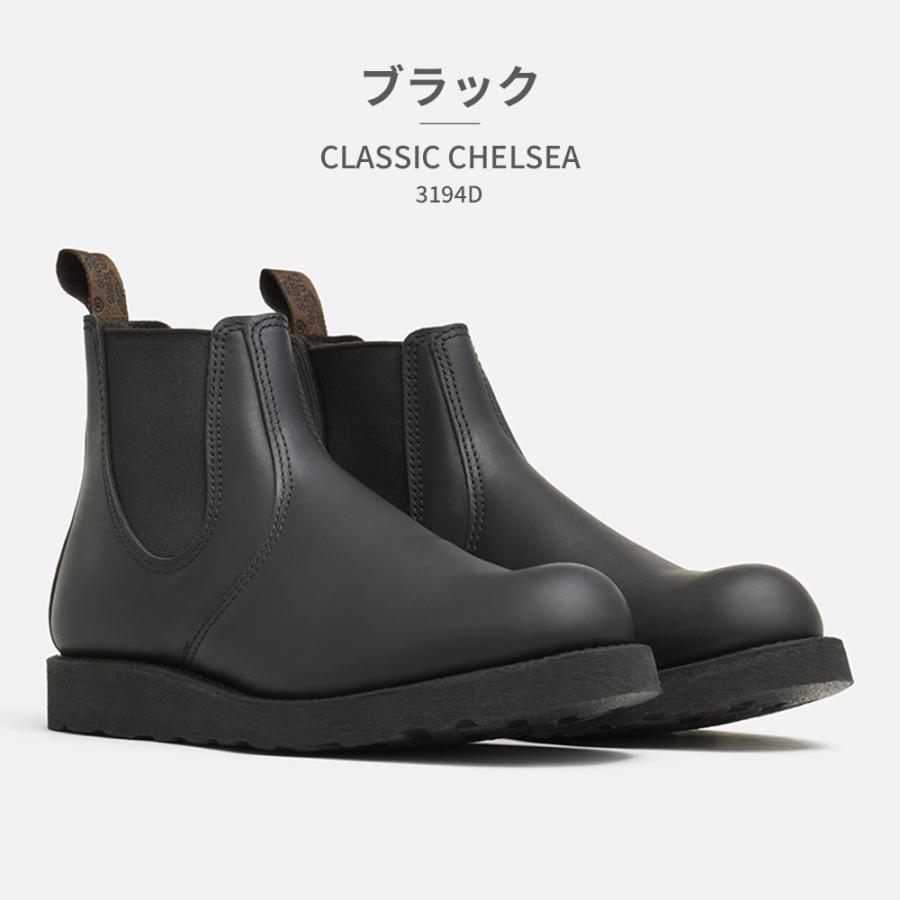 RED WING SHOES（レッドウィング） RED WING 国内正規品 3190D 3194D