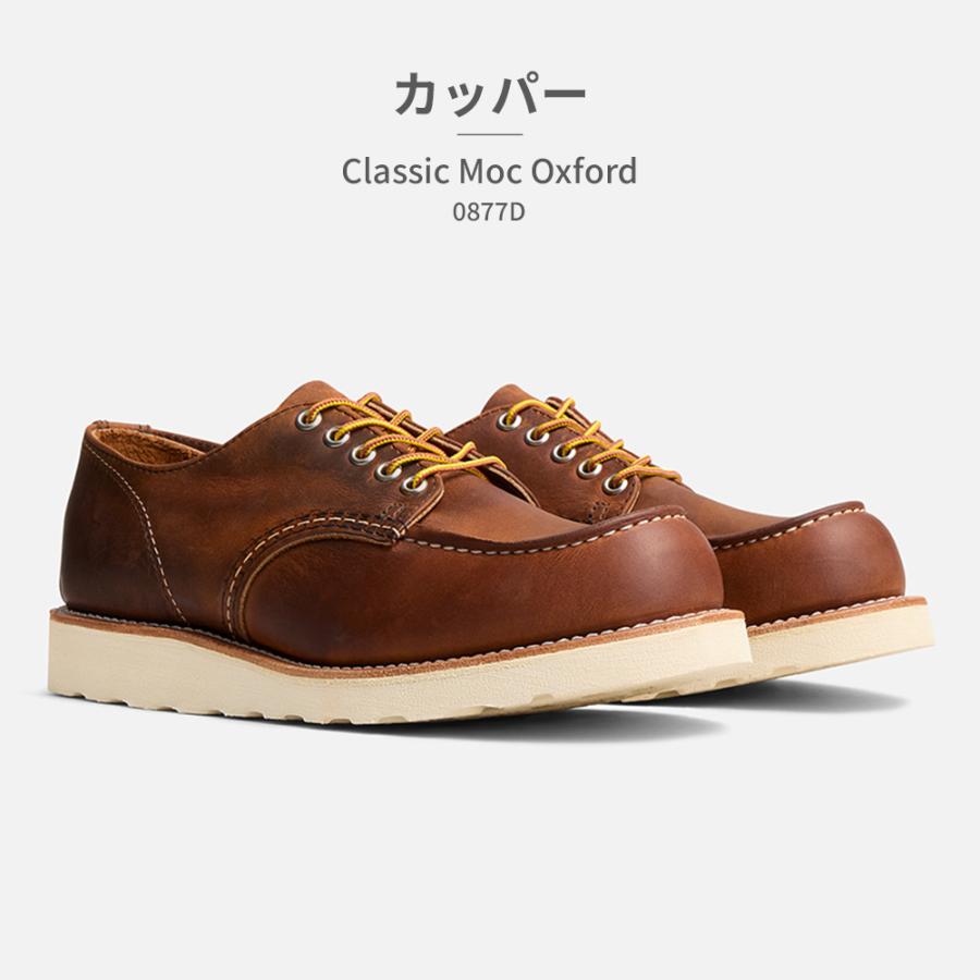 RED WING SHOES（レッドウィング） RED WING 国内正規品 Classic Moc