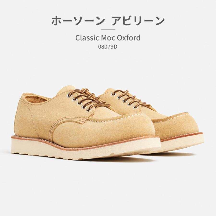 RED WING レッドウィング 国内正規品 Classic Moc Oxford クラシック モック オックスフォード 08079D 08090D 08092Dの画像