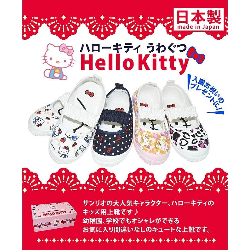 アサヒ（asahi） シューズ 上履き キッズ S04 ASAHI SHOES サンリオ