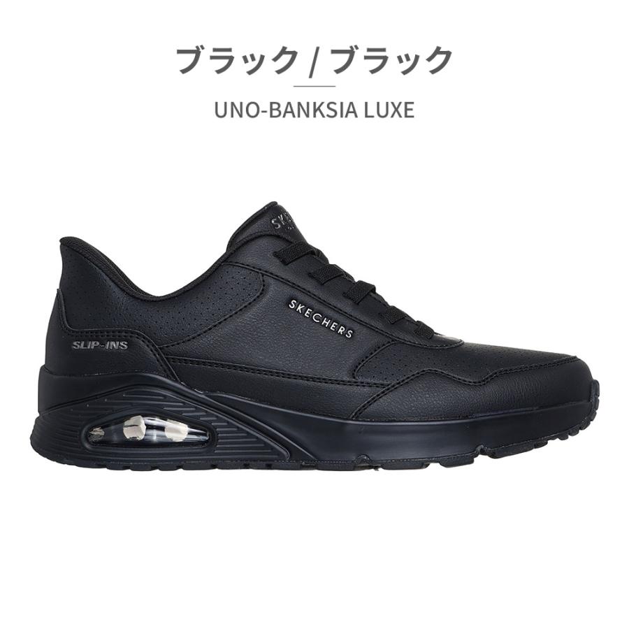 SKECHERS（スケッチャーズ） スニーカー メンズ ウノ バンクシア