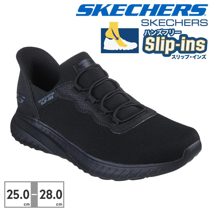 専用出品です SKECHERS（スケッチャーズ） スリッポン メンズ スクワッド カオス SR