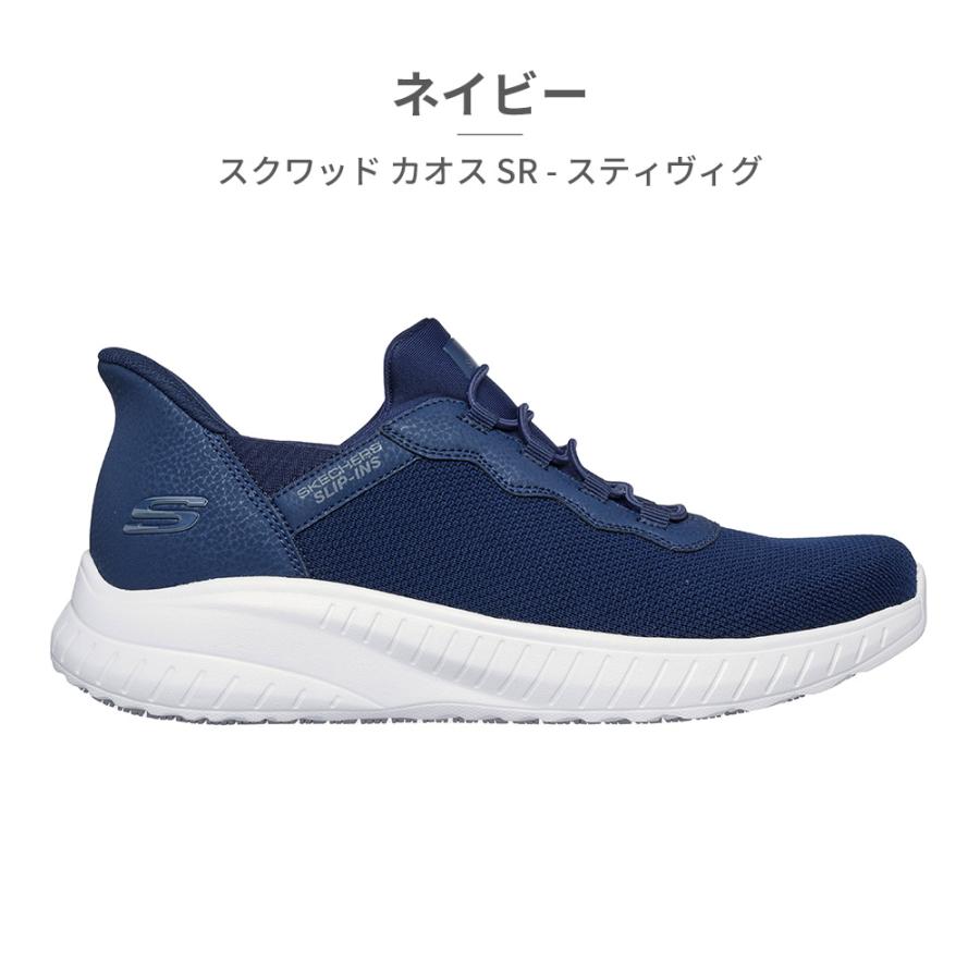 SKECHERS（スケッチャーズ） スリッポン メンズ スクワッド カオス SR