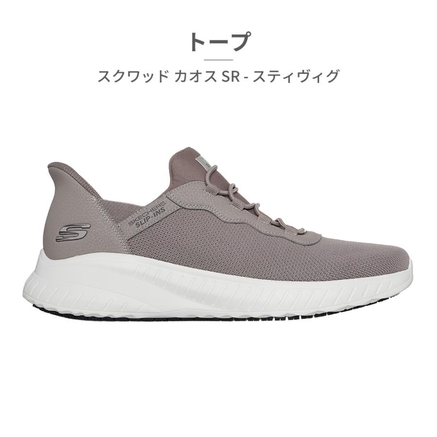 SKECHERS（スケッチャーズ） スリッポン メンズ スクワッド カオス SR