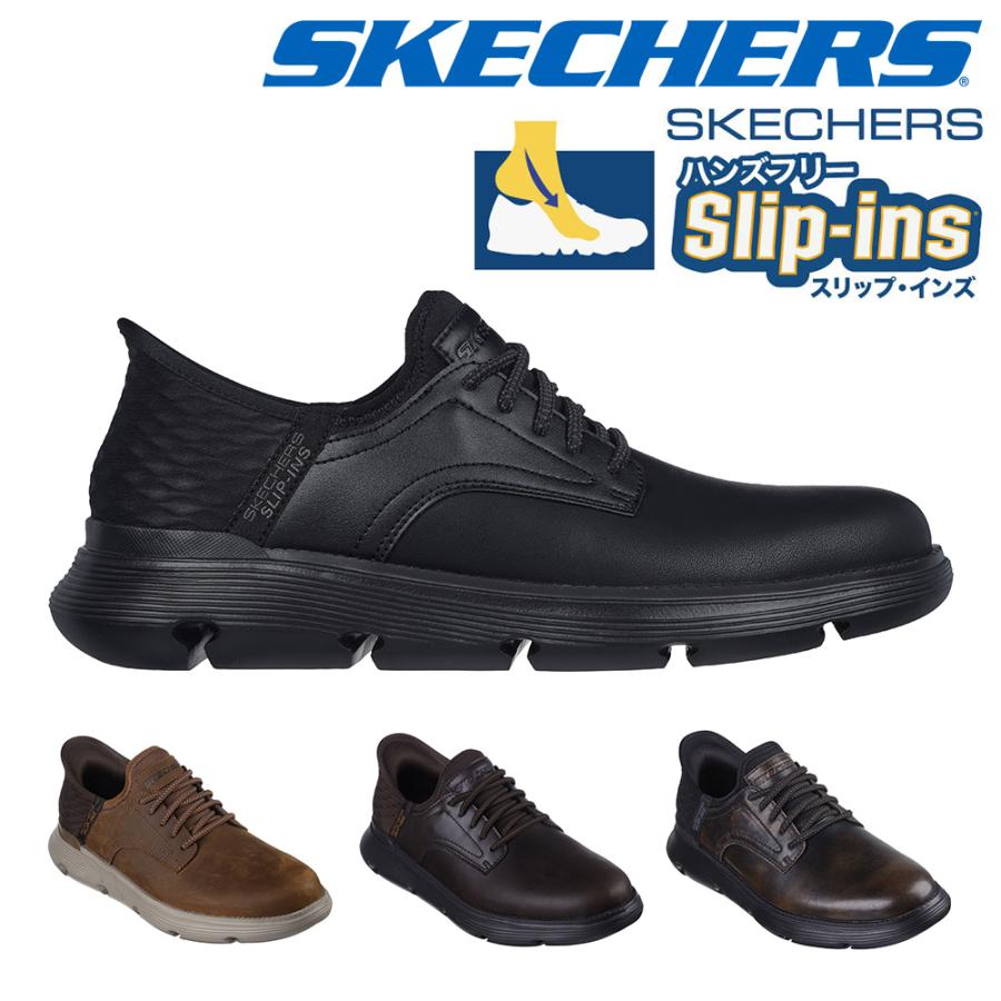 SKECHERS スケッチャーズ スリッポン メンズ スリップインズ SKECHERS スケッチャーズ スリッポン メンズ スリップインズ