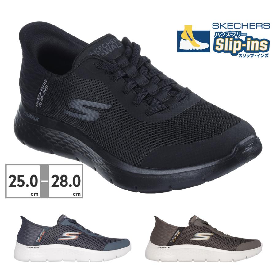 SKECHERS（スケッチャーズ） ウォーキング メンズ スリップインズ ゴー
