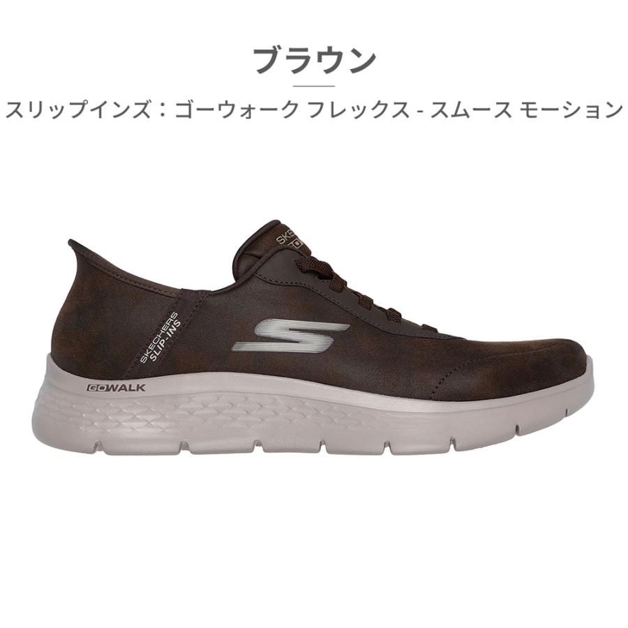 SKECHERS（スケッチャーズ） スニーカー メンズ スリップインズ ゴー