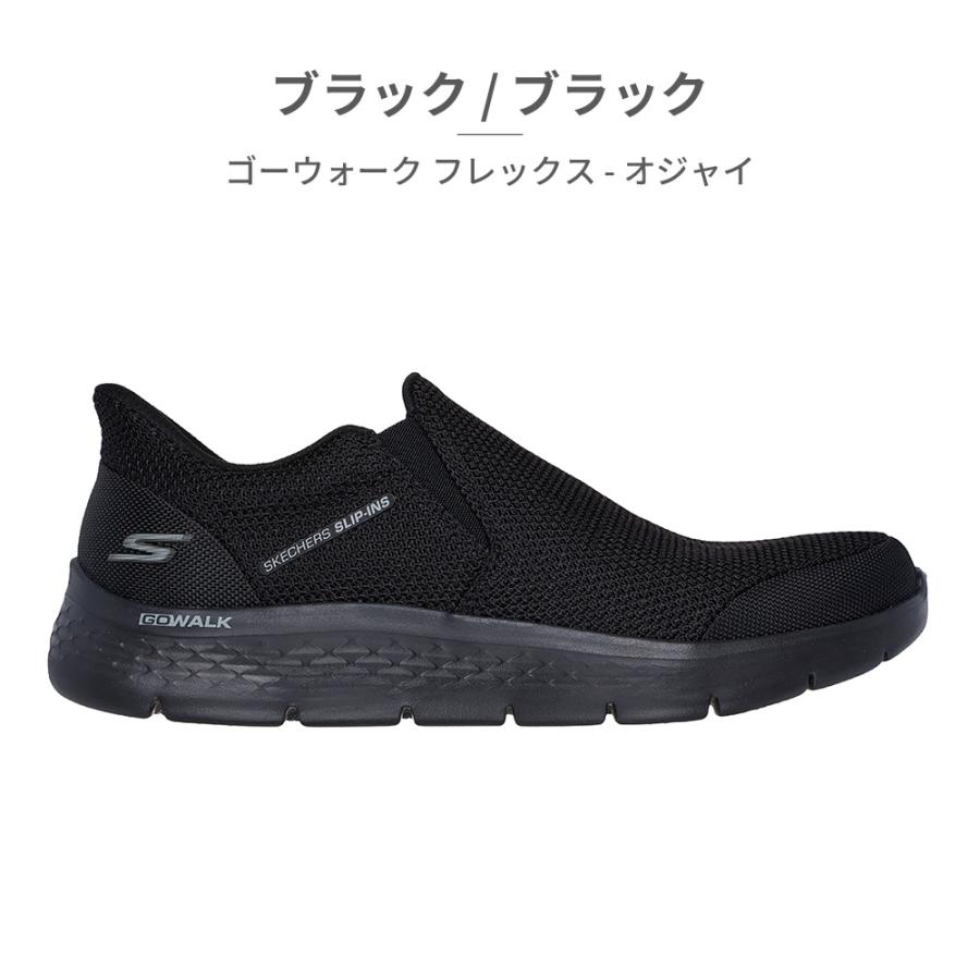 SKECHERS（スケッチャーズ） スニーカー メンズ スリップインズ ゴー