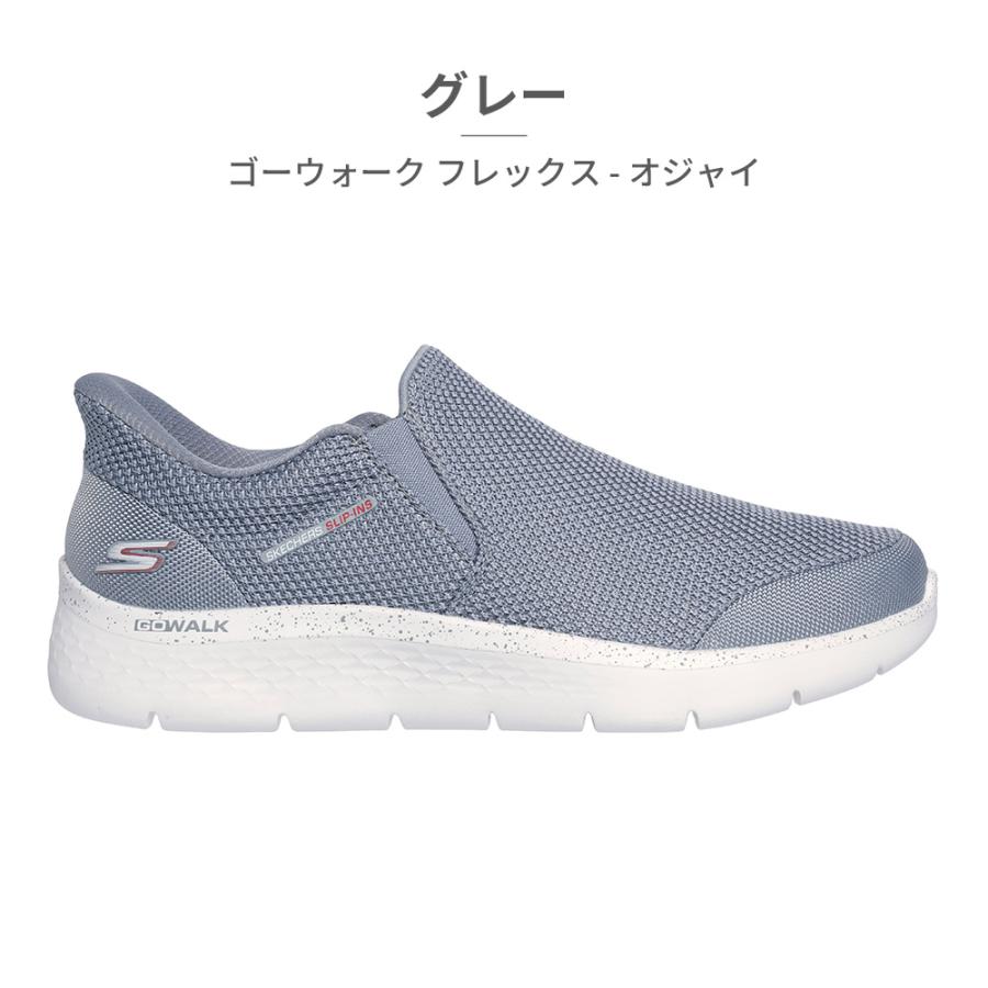 SKECHERS（スケッチャーズ） スニーカー メンズ スリップインズ ゴー