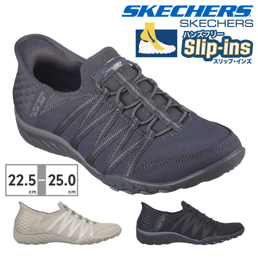 うのにもお得な SKECHERS スケッチャーズ スリッポン レディース スリップインズ 靴