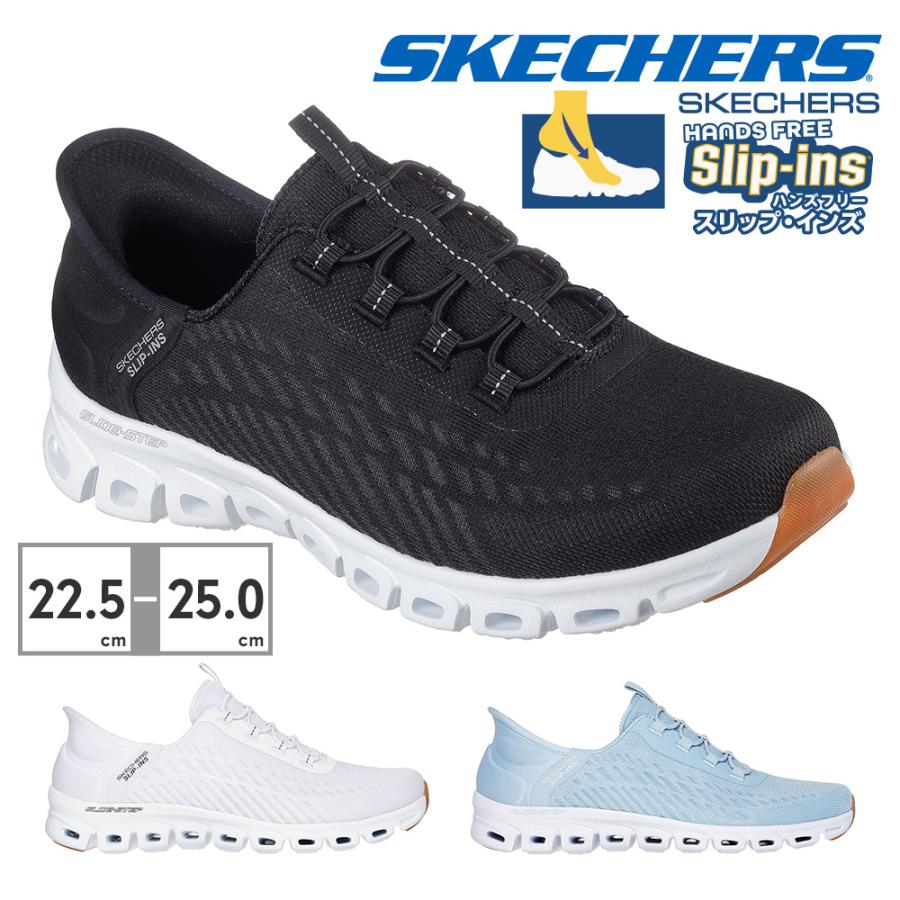 SKECHERS スケッチャーズ ハンズフリー スリップインズ Slip ins