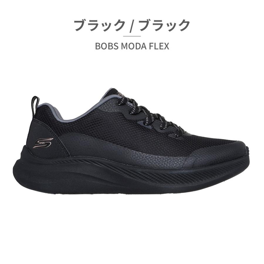 専用　2/15 SKECHERS（スケッチャーズ） スニーカー レディース ボブズ モーダ