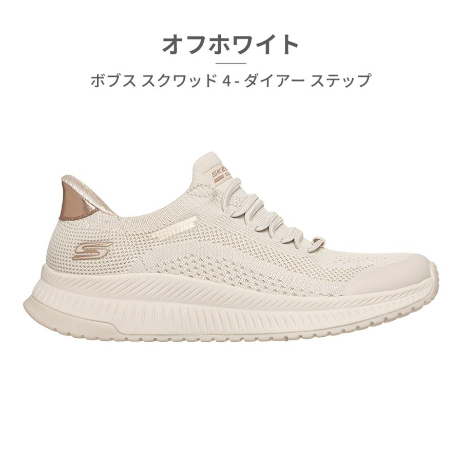 スケッチャーズ スニーカー レディース スリップインズ ボブス スクワッド 4 ダイアー ステップ 117743 SKECHERS BOBSの画像