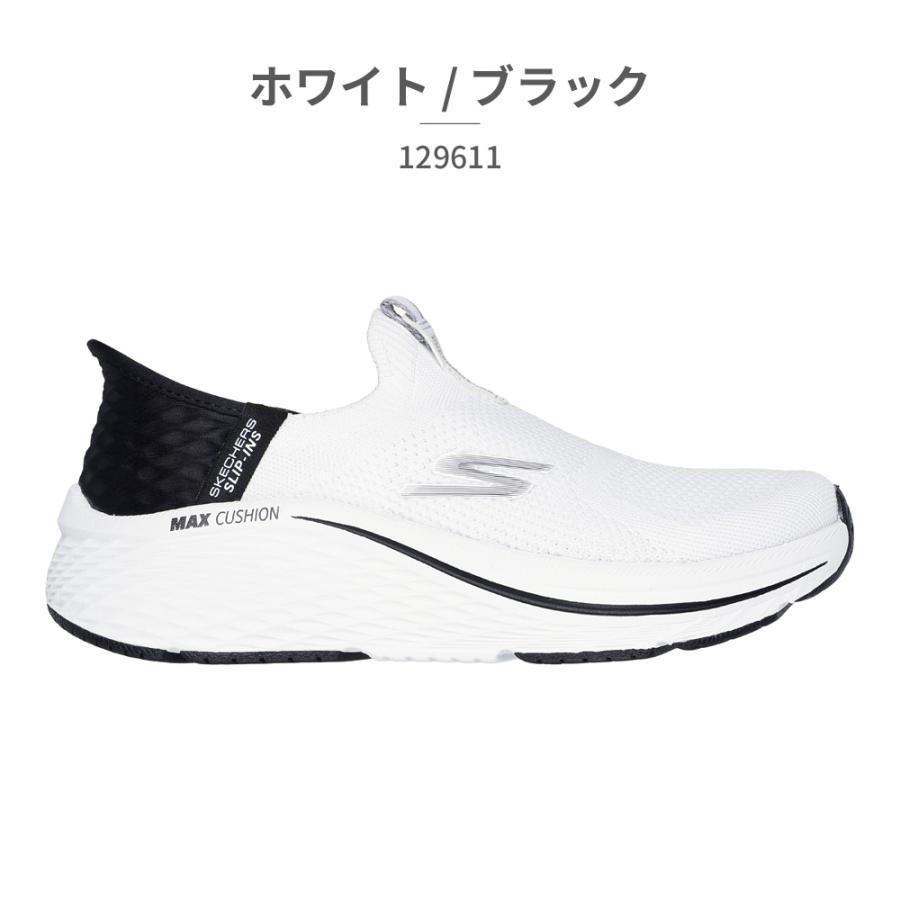 スケッチャーズ スリップインズ　マックスクッショニング エリート 2.0 レディース 【SKECHERS】 スケッチャーズ MAX CUSHIONING ELITE