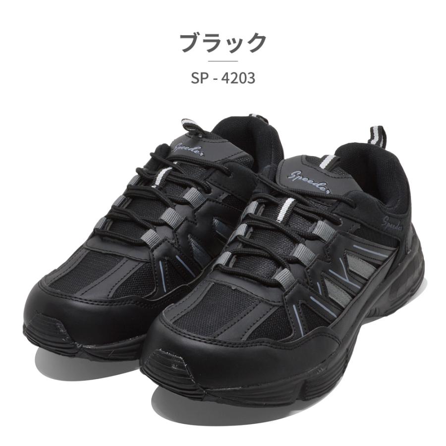 SPEEDER スニーカー メンズ SP-4203 スピーダー アウトドア 厚底 軽量