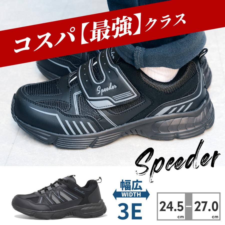 SPEEDER スニーカー メンズ SP-4204 スピーダー : つるや 靴の