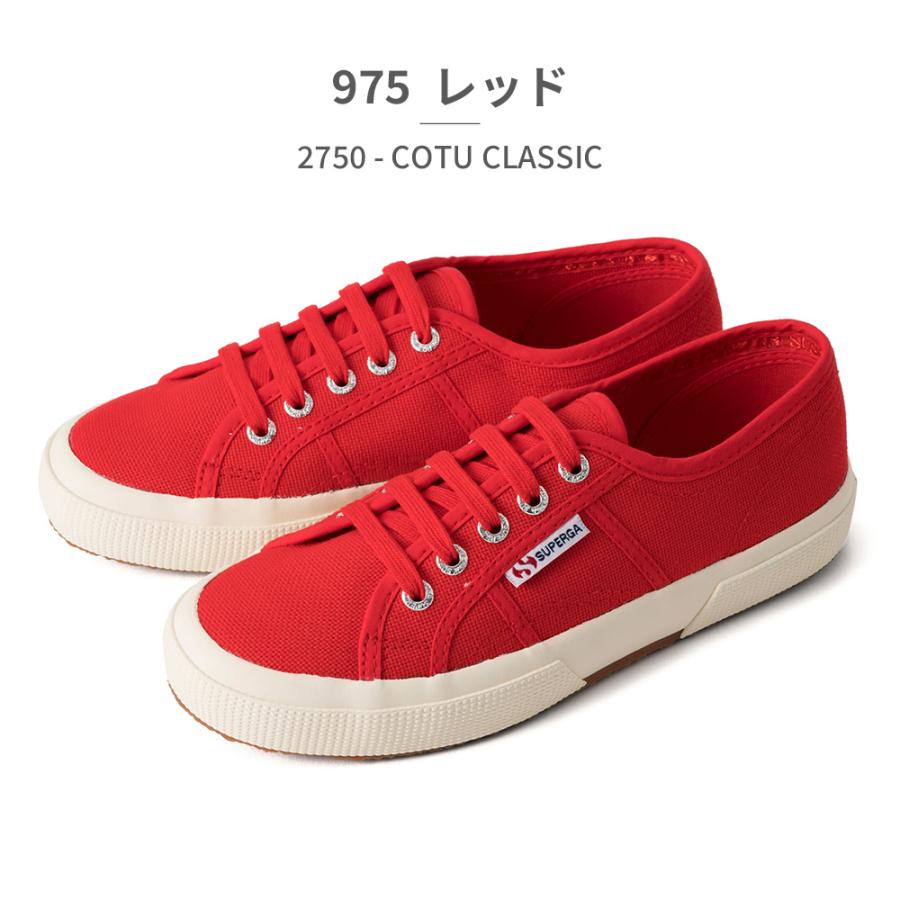 SUPERGA（スペルガ） 2750-COTU CLASSIC スニーカー 国内正規品 メンズ