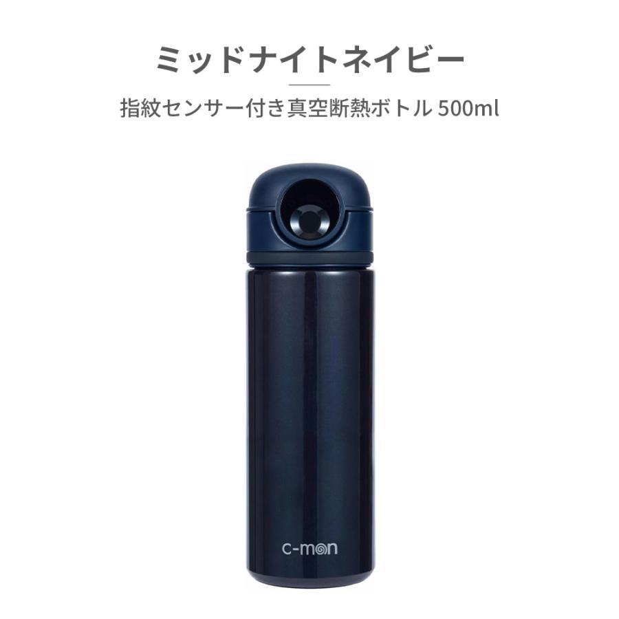 c-mon シーモン 国内正規品 指紋認証 水筒 ボトル 指紋センサー付き