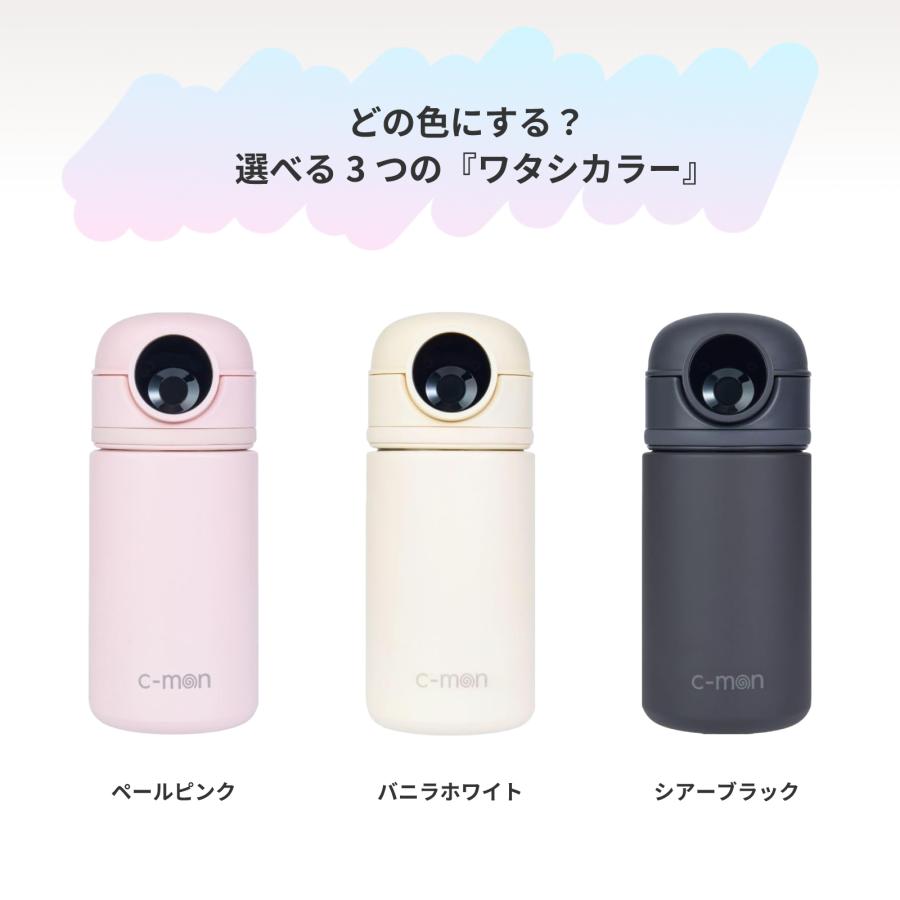 c-mon シーモン 国内正規品 指紋認証 水筒 ボトル 指紋センサー付き