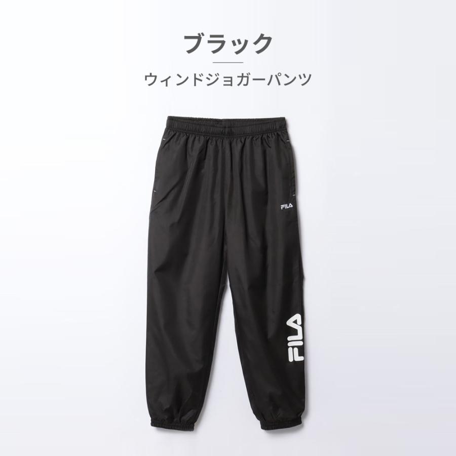 FILA（フィラ） ウェア メンズ ディスポ/裏メッシュ ウィンドジョガー