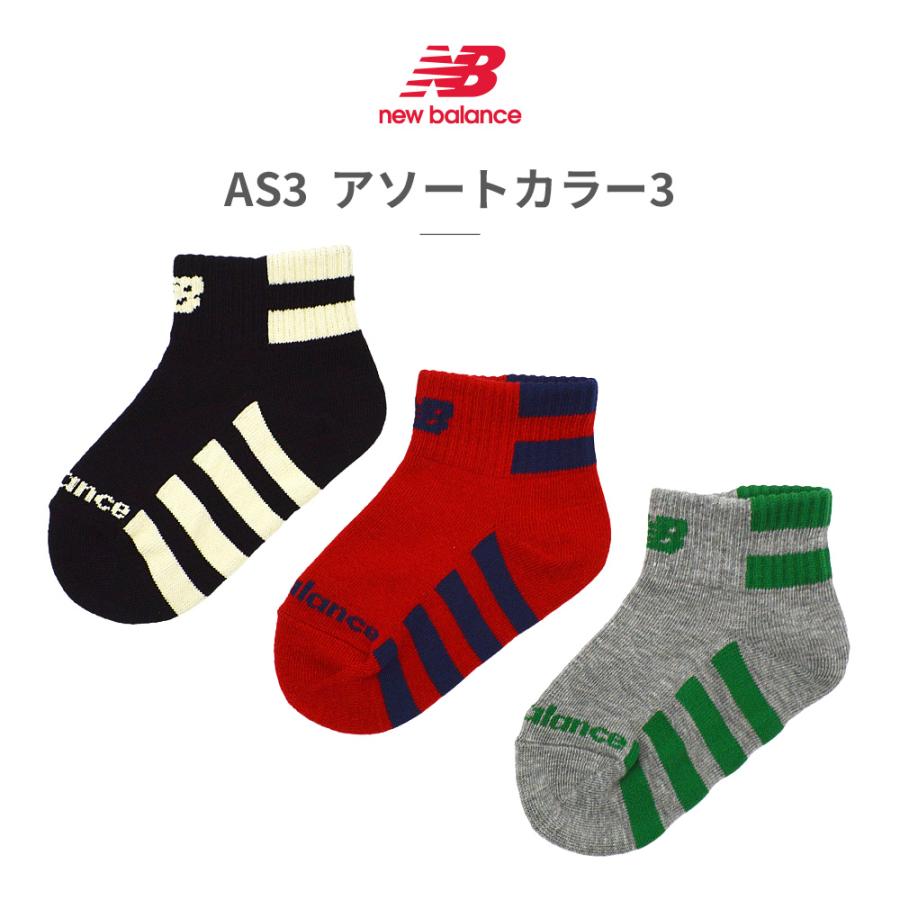 New Balance（ニューバランス） 靴下 キッズ ボーイズ3Pソックス