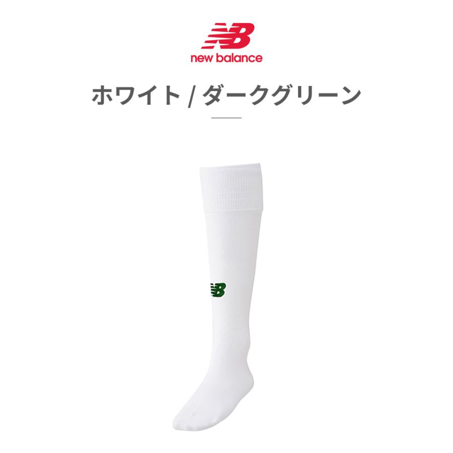 New Balance（ニューバランス） サッカーソックス ハイソックス 靴下