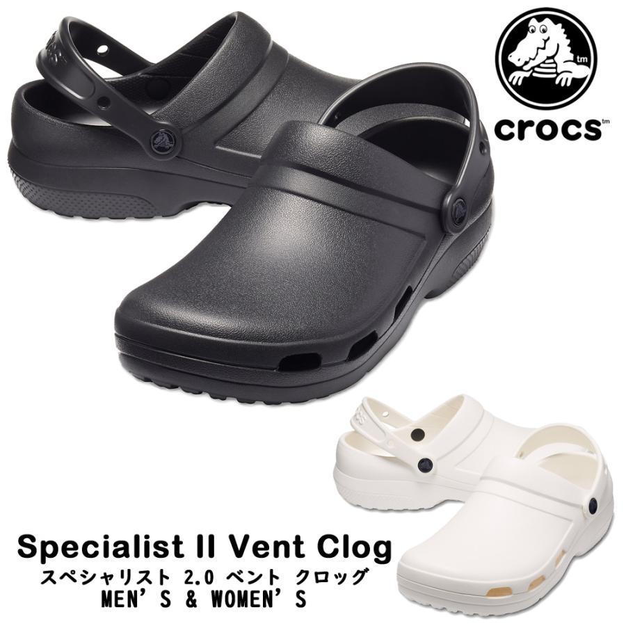 クロックス 医療用 事務 Crocs 国内正規品 ベント メンズ レディース Specialist2ventclog サンダル 205619 001 100 つるや Paypayモール店 通販 Paypayモール