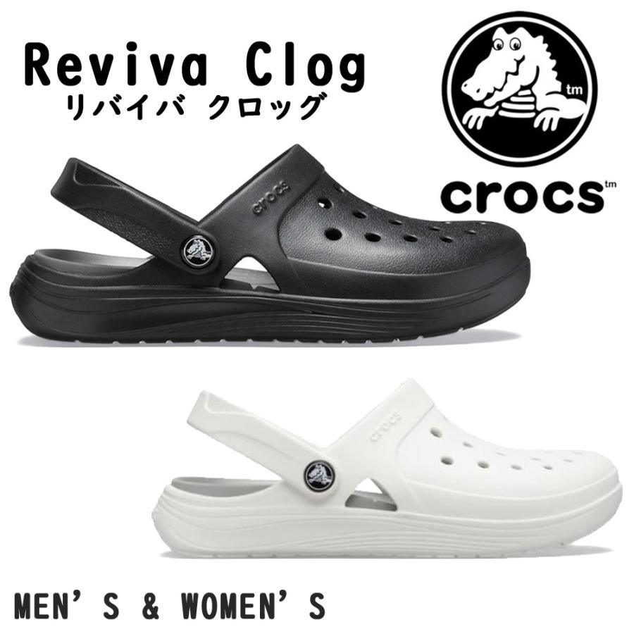 crocs クロックス  205852 0DD/1CR  Reviva Clog リバイバ クロッグ  メンズ レディース サンダル 海 川 プール コンフォート｜try-group