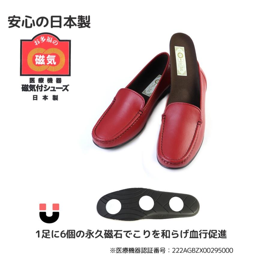 お多福 磁気付 健康シューズ OTAFUKU オタフク レディース スリッポン