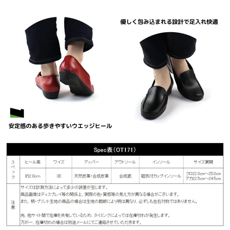 お多福 磁気付 健康シューズ OTAFUKU オタフク レディース スリッポン