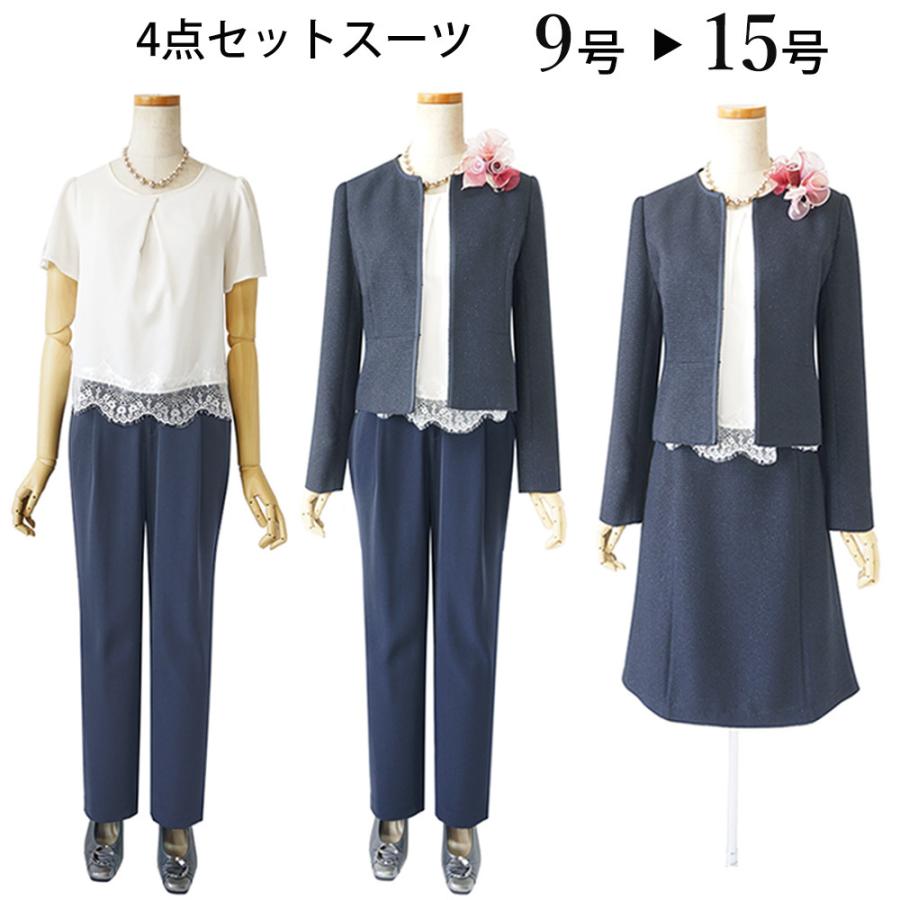 7号 15号 専門店の高級感 豪華4点 ブラウス付き 膝下丈 スカート セレモニースーツ 入学式 卒業式 結婚式 母 ママスーツ パンツスーツ レディース 安い Su123 Su123 トライラッシュ 通販 Yahoo ショッピング