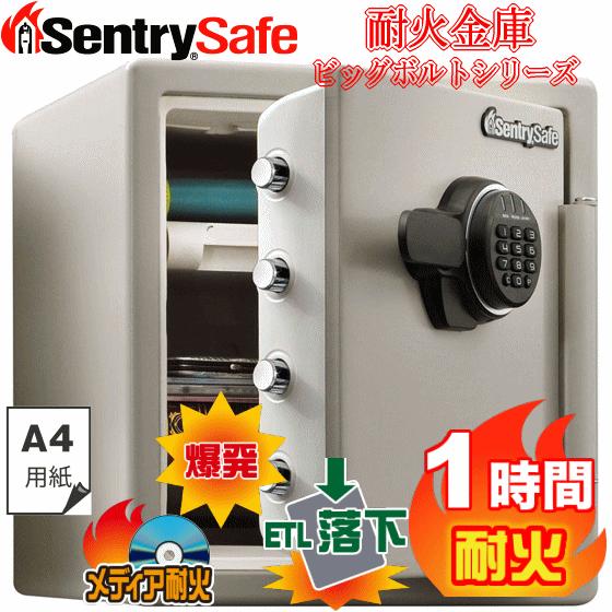 セントリー Sentry 耐火金庫 JF123ET 火災保証付き ビッグボルト セントリー Sentry 耐火金庫 JF123ET 火災保証付き ビッグボルト