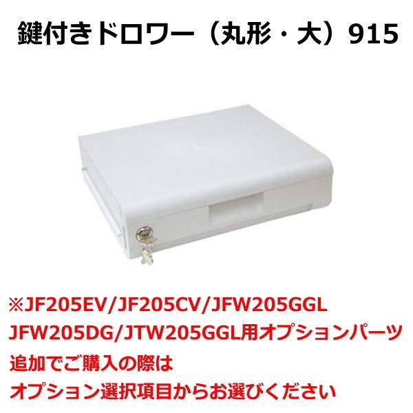 セントリー JFW205GGL 火災保証付き 配送設置無料 金庫 耐火 耐水金庫 テンキー チューブラーキー式 1時間耐火 A4サイズ収納可 Sentry ビッグボルト｜try3｜05