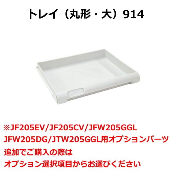 セントリー JTW205GGL 配送設置無料 火災保証付き 金庫 耐火・耐水金庫