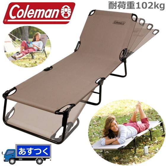 Coleman 折り畳みベッド コンバータコット アウトドアチェア ラウンジャー サンドカラー コールマン 折り畳みチェア 椅子 簡易ベッド キャンプ チェア Cot コット トライスリー 通販 Yahoo ショッピング