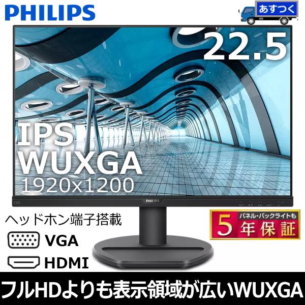 パソコン用ディスプレイ、モニター（解像度：WUXGA（1920ｘ1200 